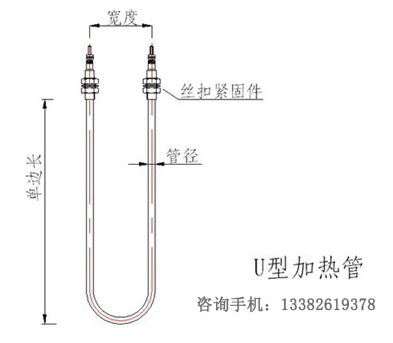 单U紧固件电热管