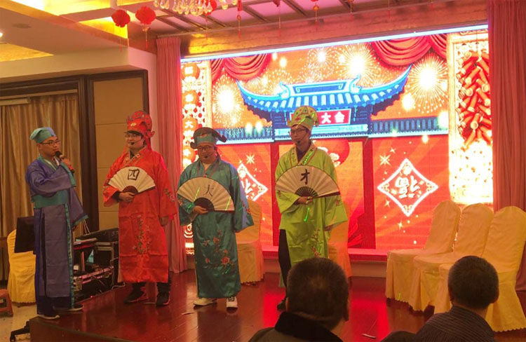 盐城宏泰合金电器有限公司2017年年会