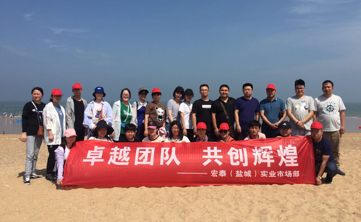 公司组织日照、沂蒙山二日游