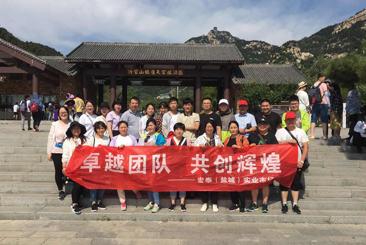 公司组织日照、沂蒙山二日游