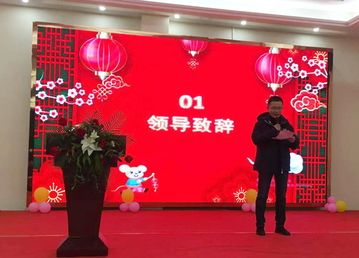 2020年盐城宏泰年会报道:风雨同舟,砥砺前行