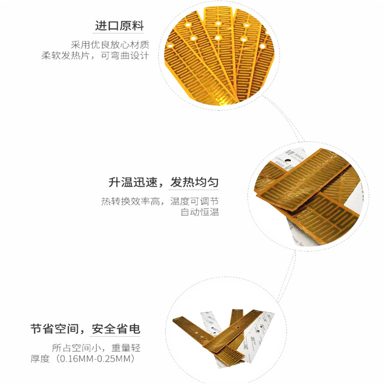 动车锂电池电加热膜